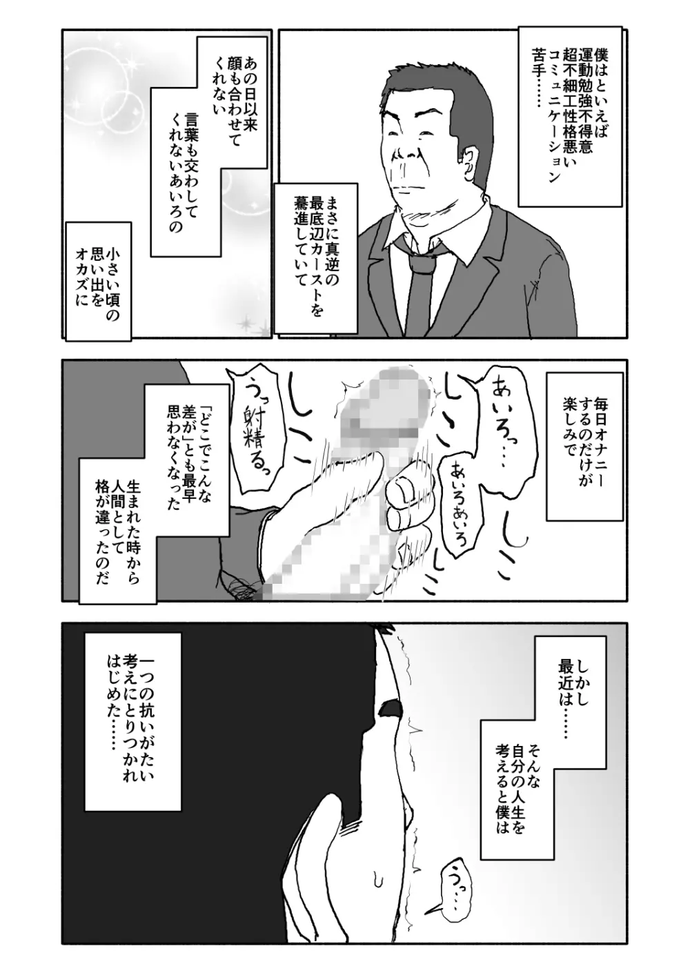 あ・い・ろ Page.13
