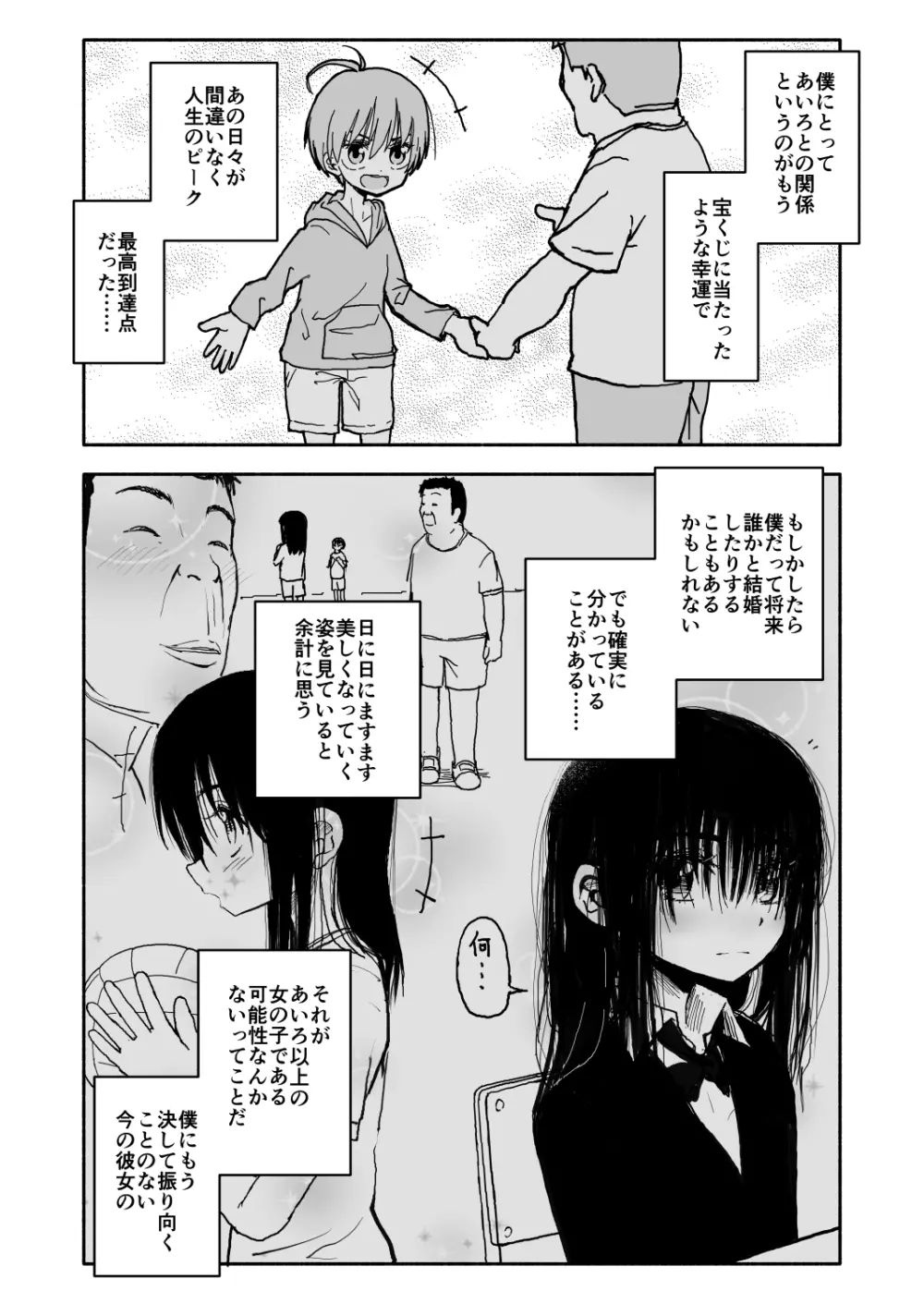 あ・い・ろ Page.14