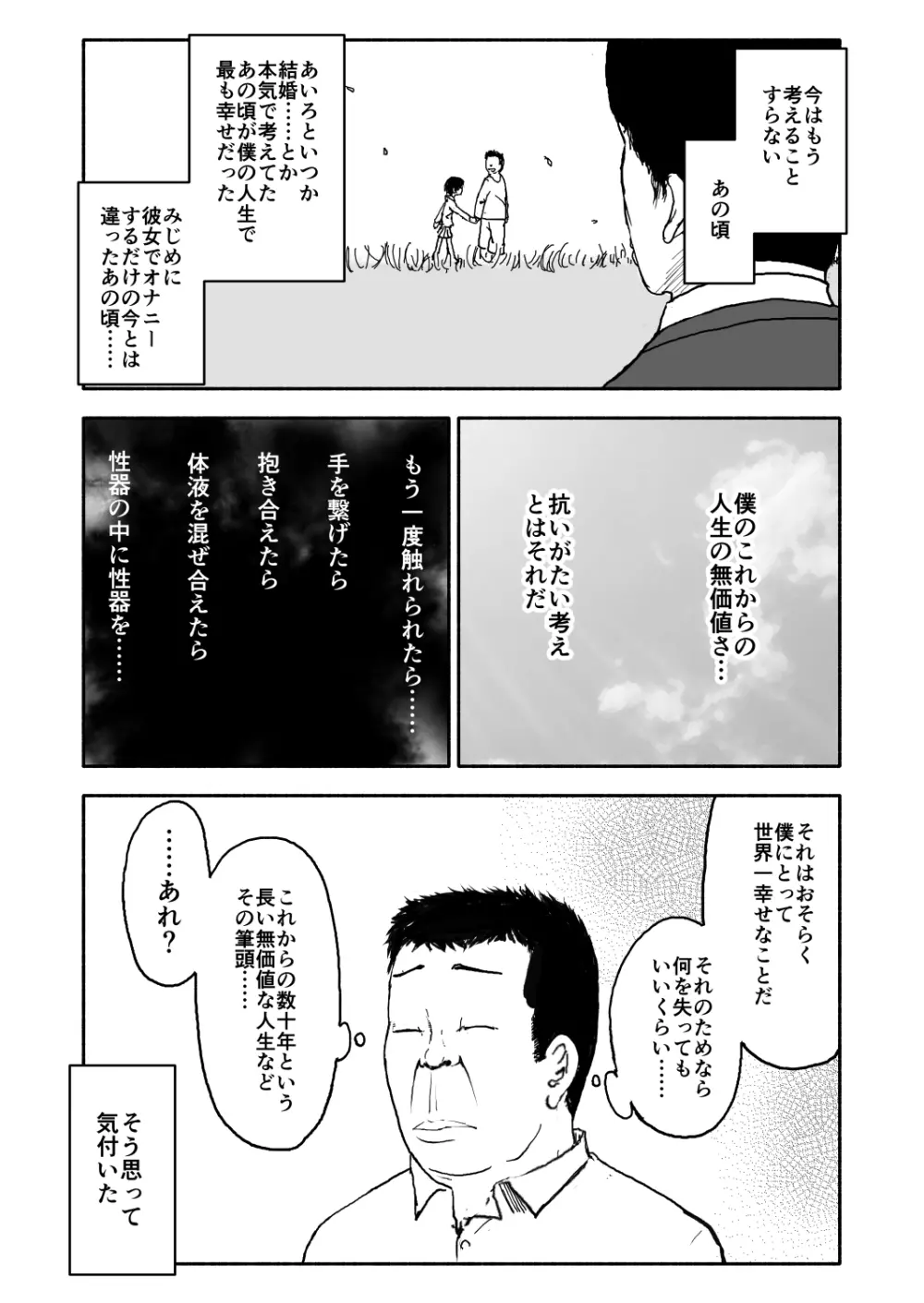 あ・い・ろ Page.15