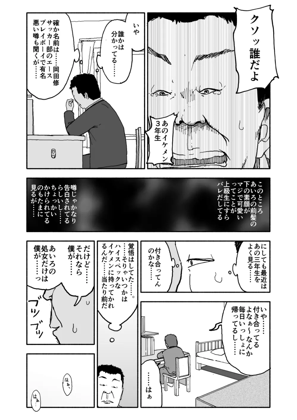 あ・い・ろ Page.17
