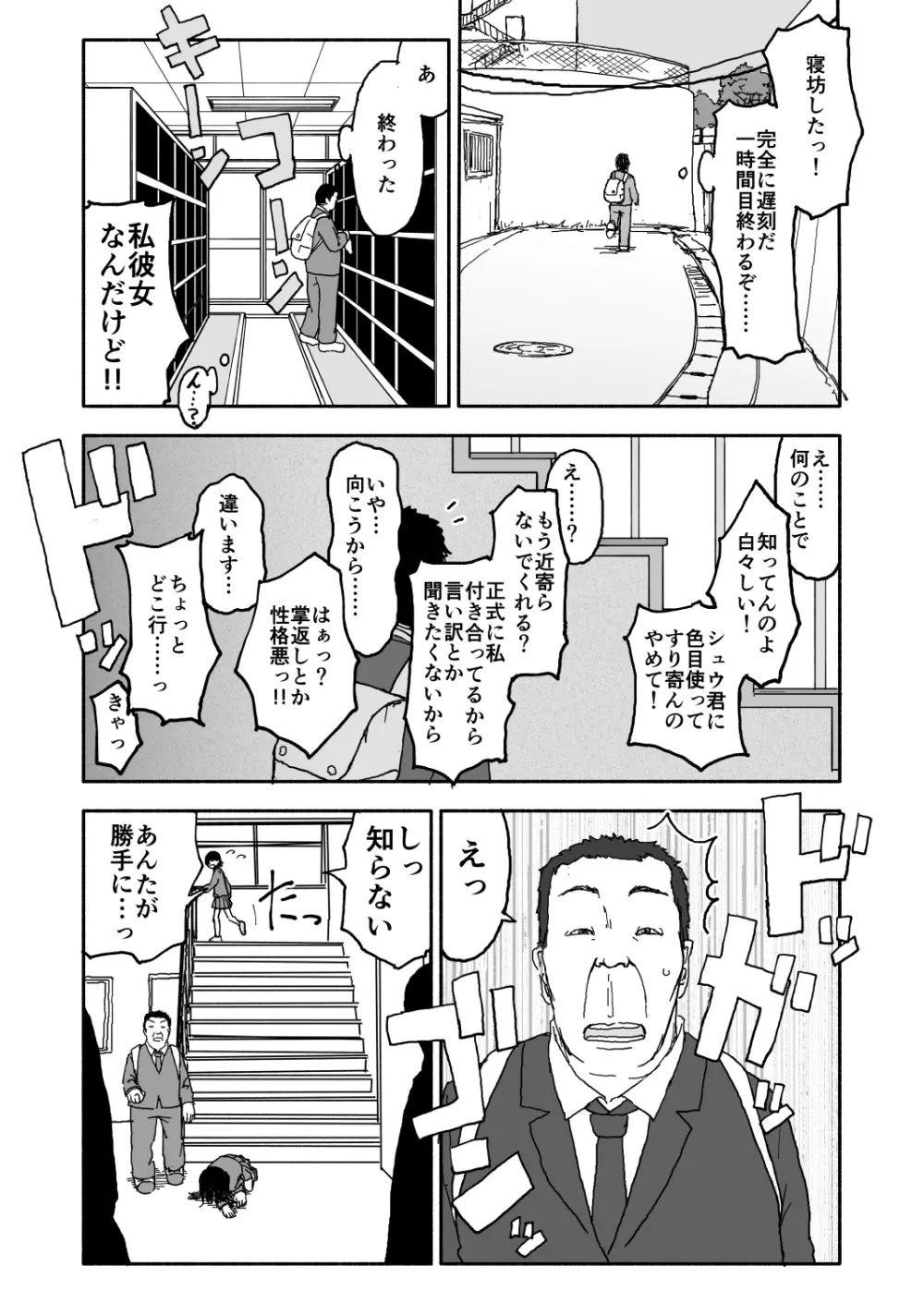 あ・い・ろ Page.19
