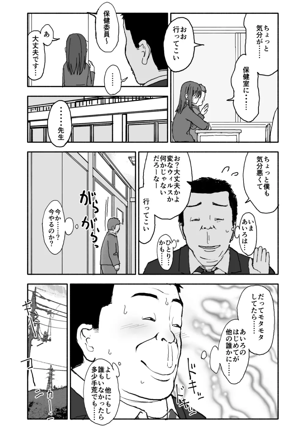 あ・い・ろ Page.21