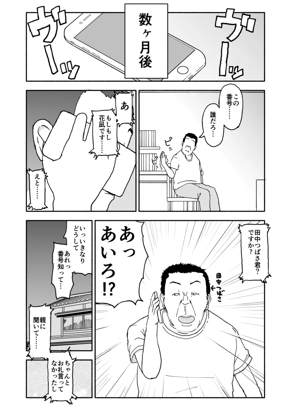 あ・い・ろ Page.24