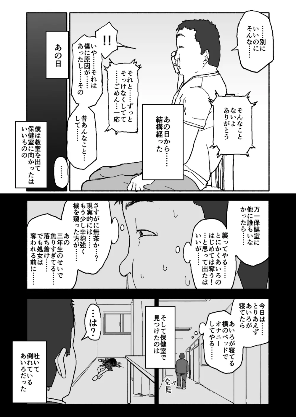 あ・い・ろ Page.25