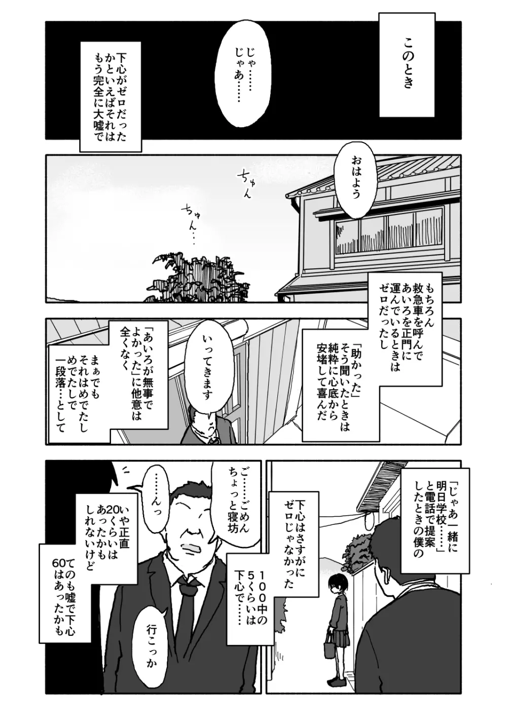 あ・い・ろ Page.28