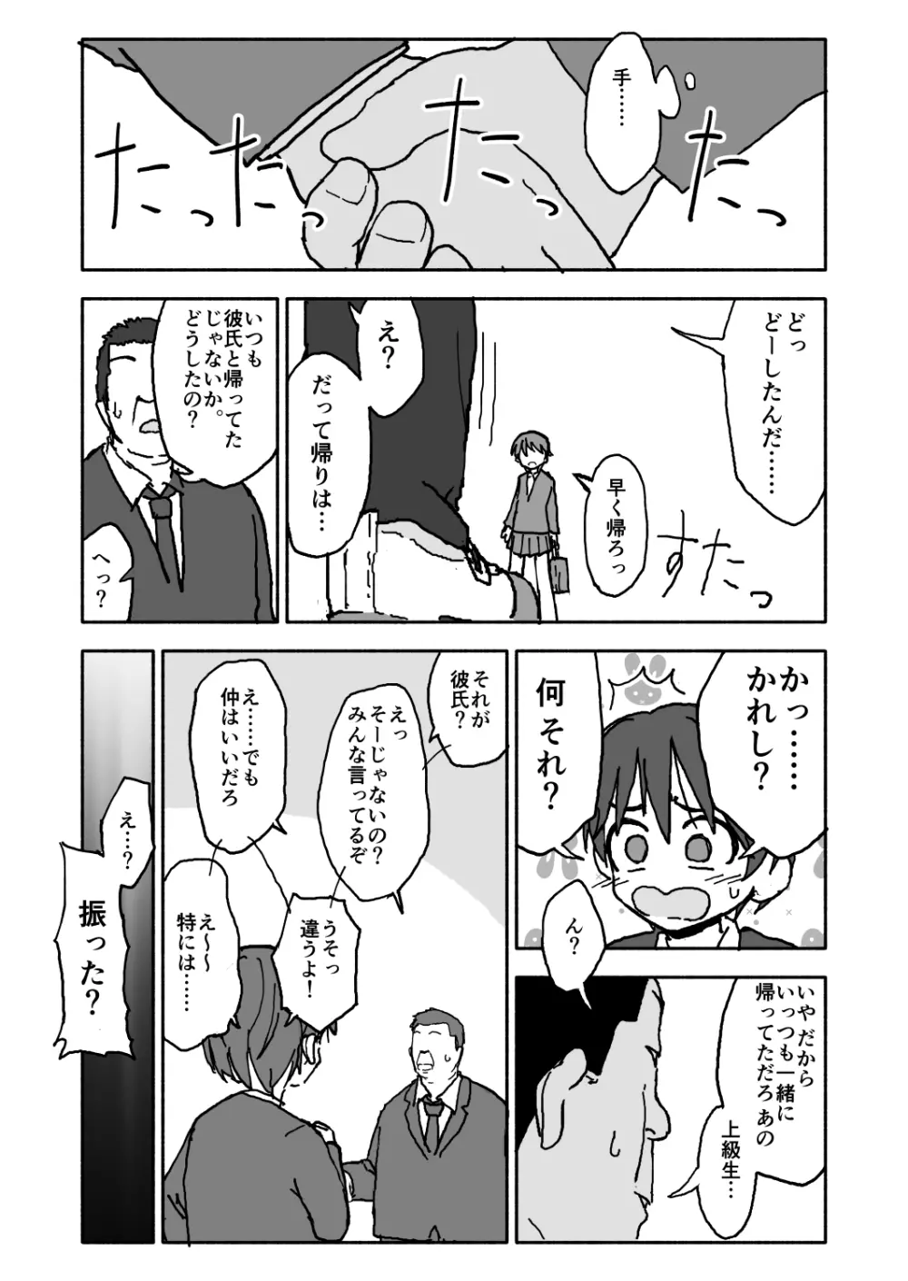 あ・い・ろ Page.32