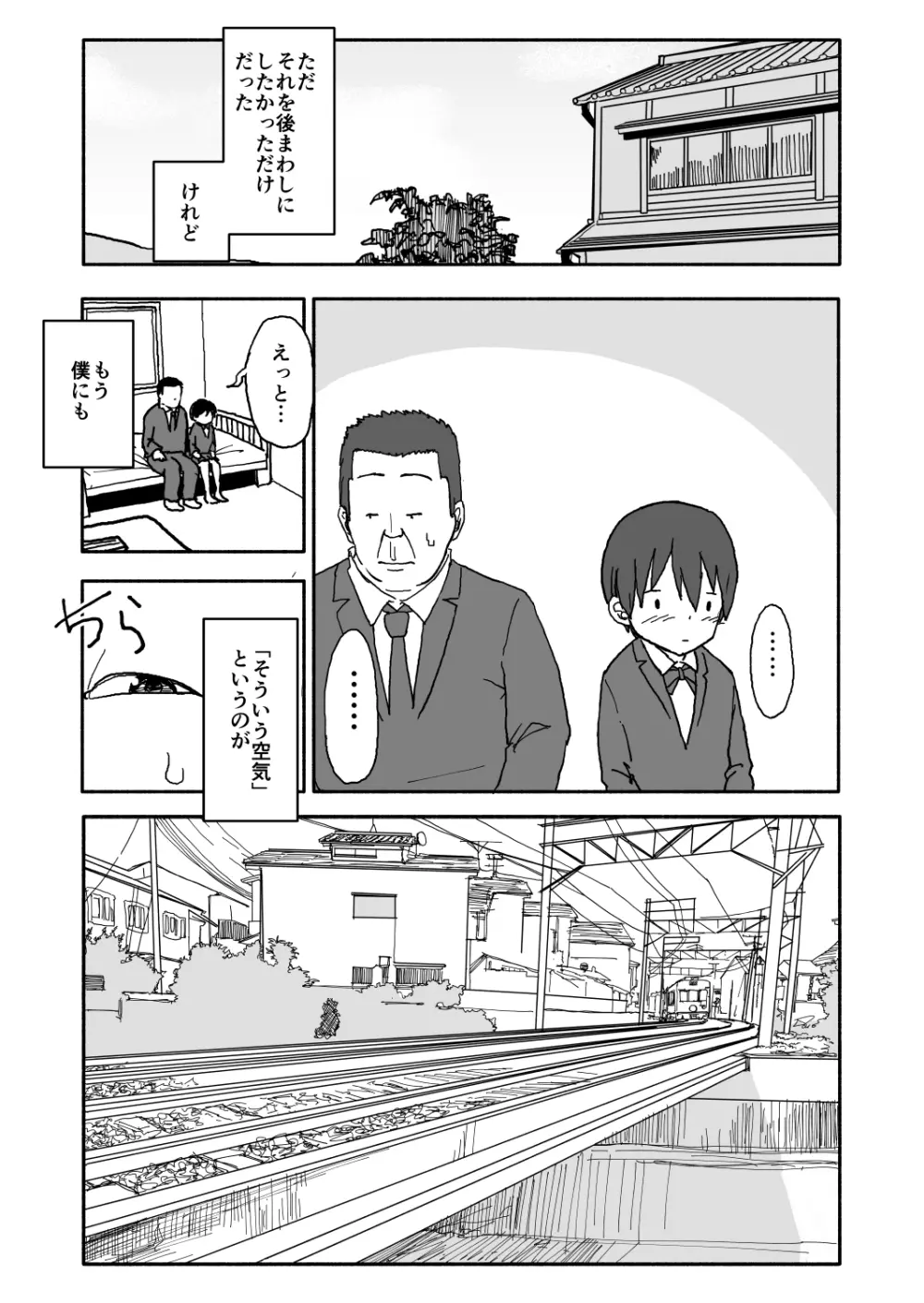 あ・い・ろ Page.37