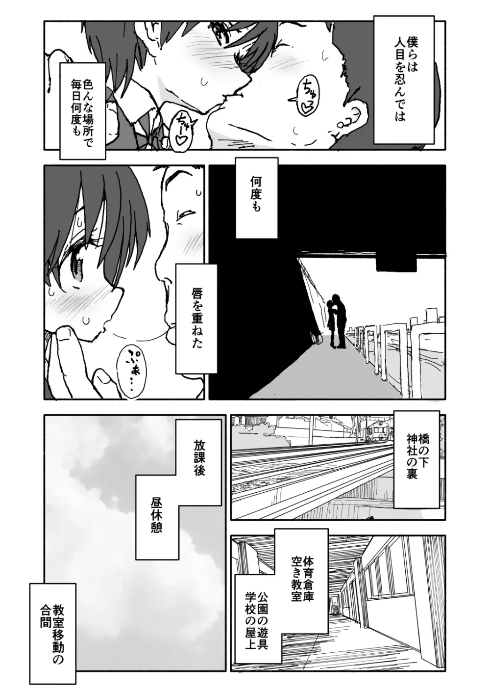 あ・い・ろ Page.43