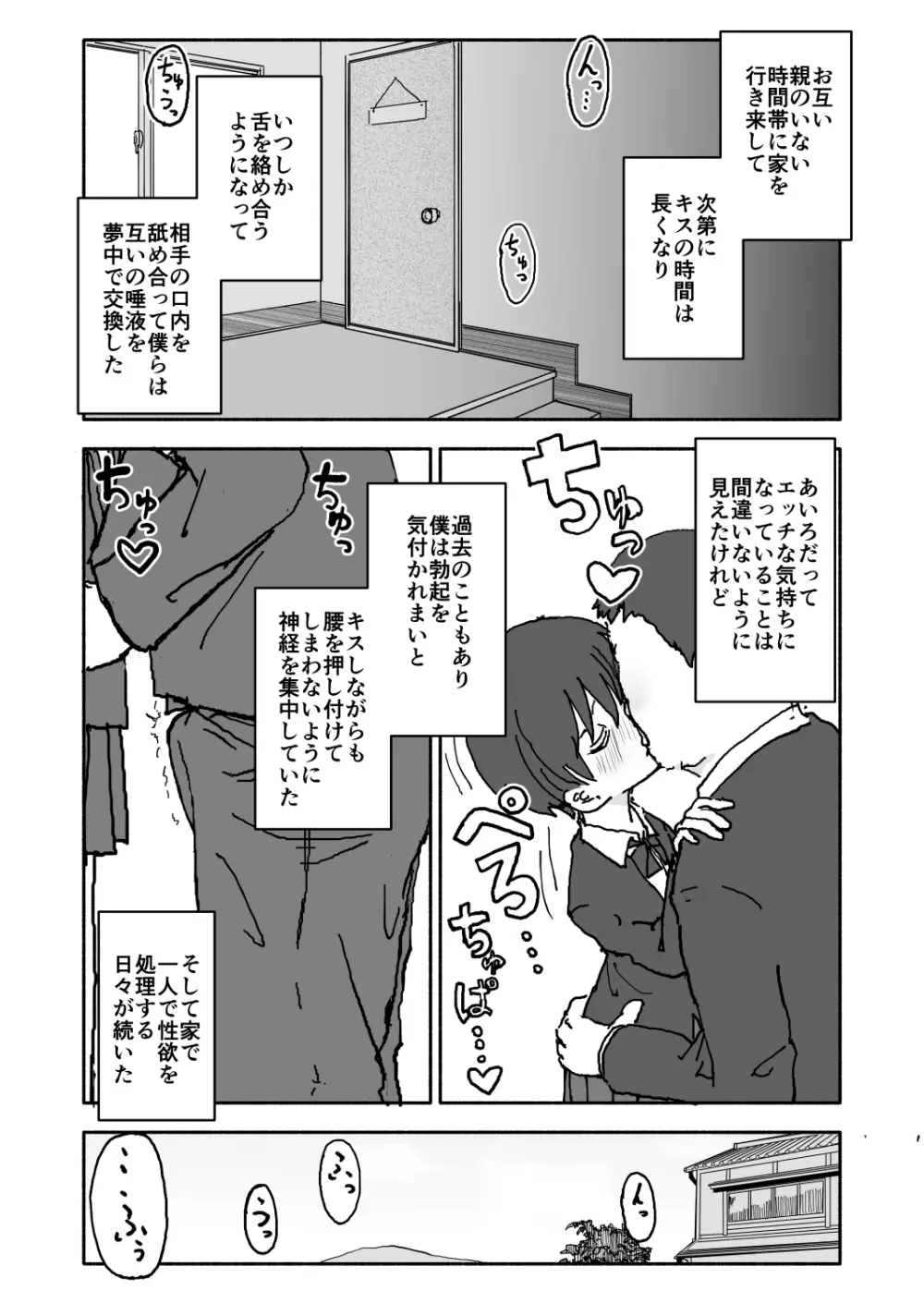 あ・い・ろ Page.44