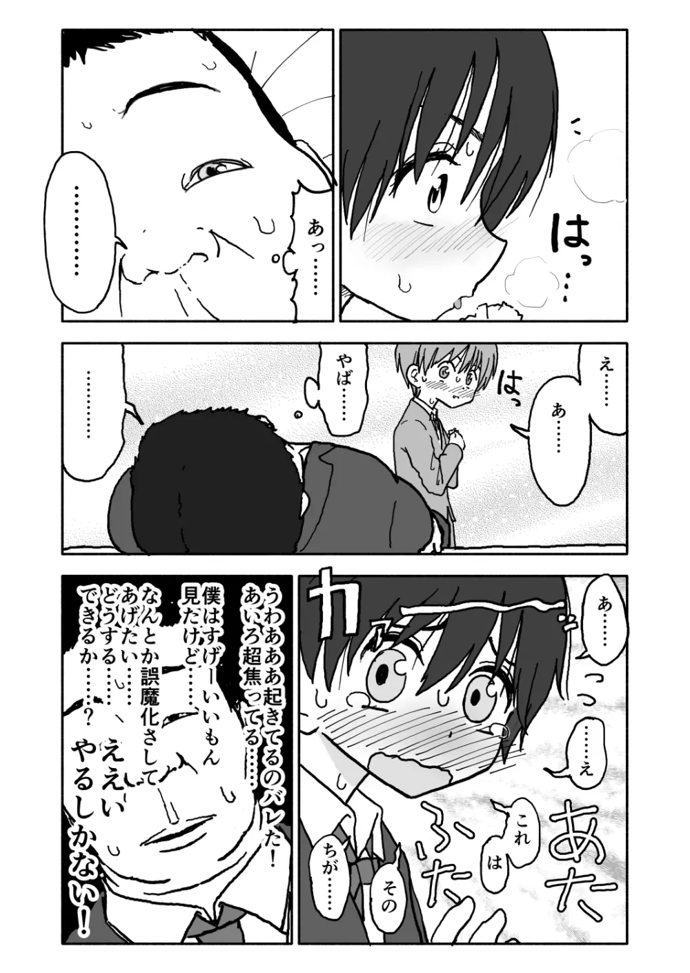 あ・い・ろ Page.51