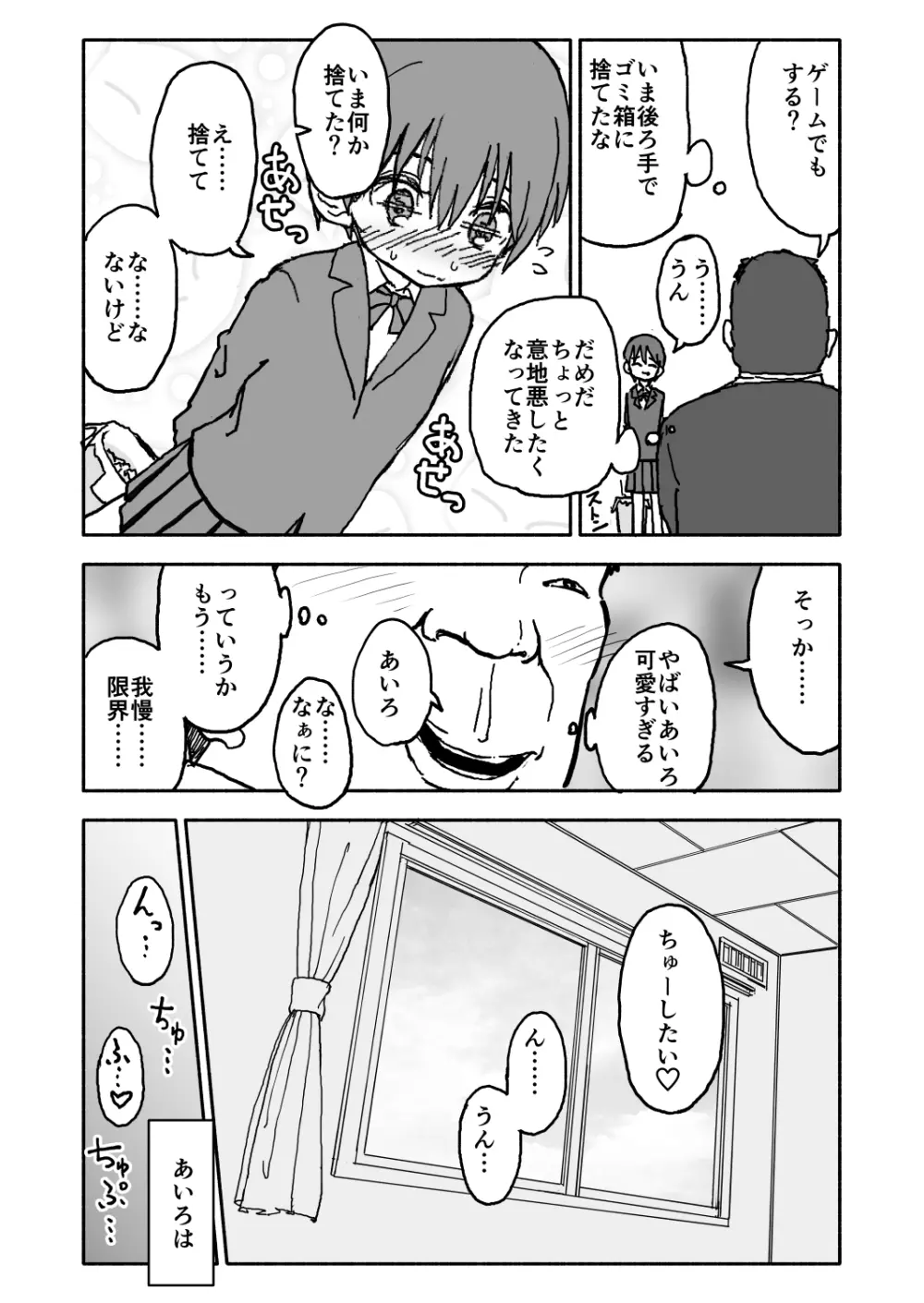 あ・い・ろ Page.53
