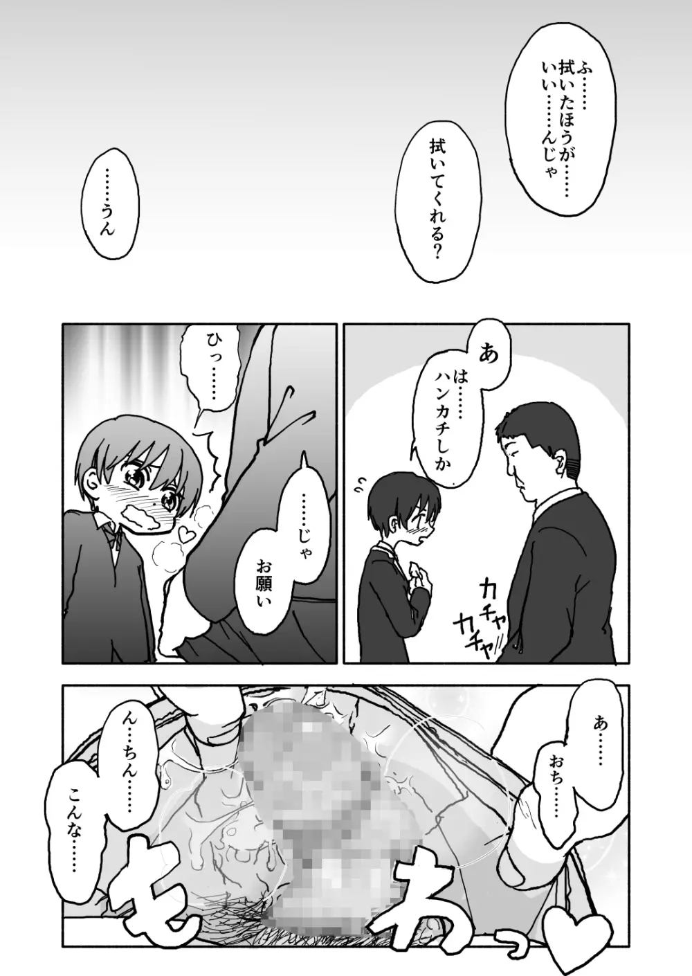 あ・い・ろ Page.58