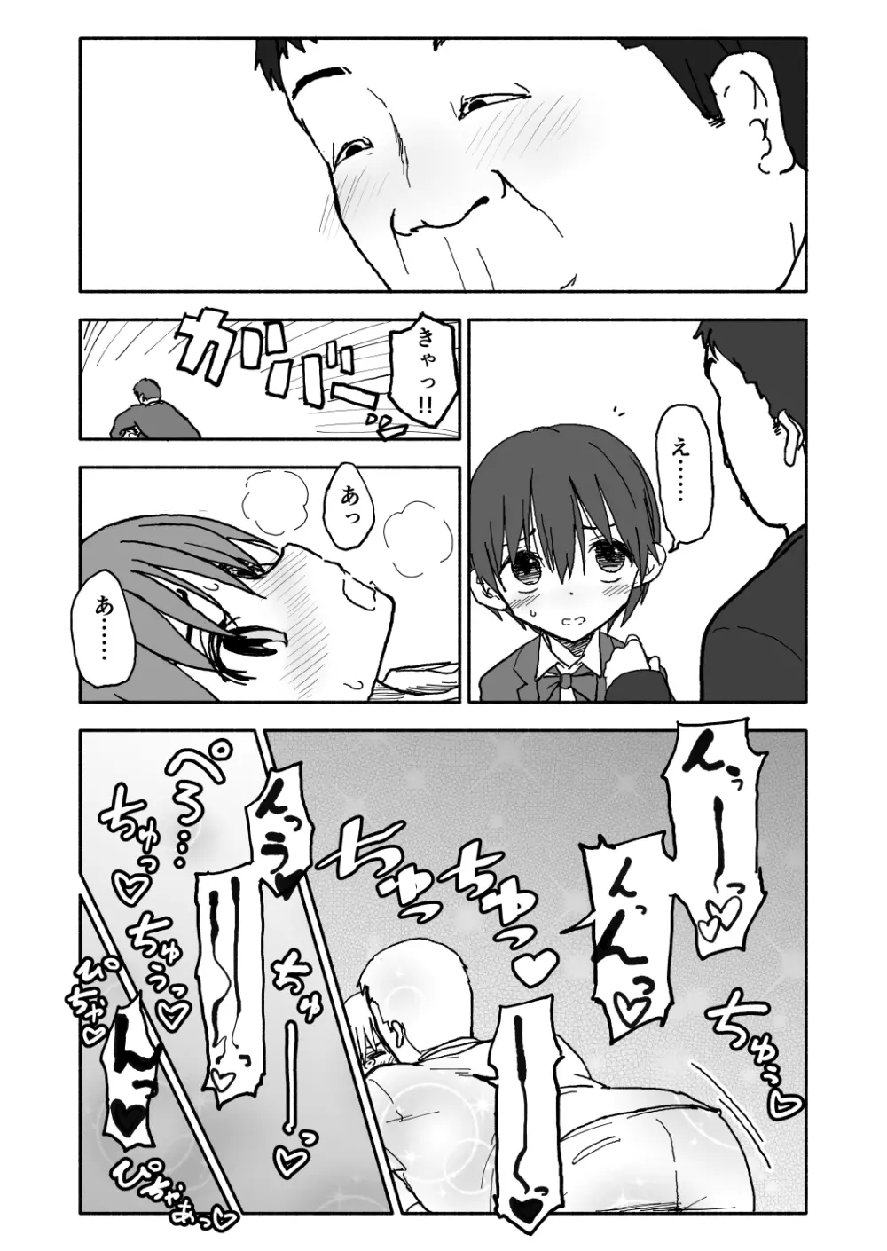 あ・い・ろ Page.63