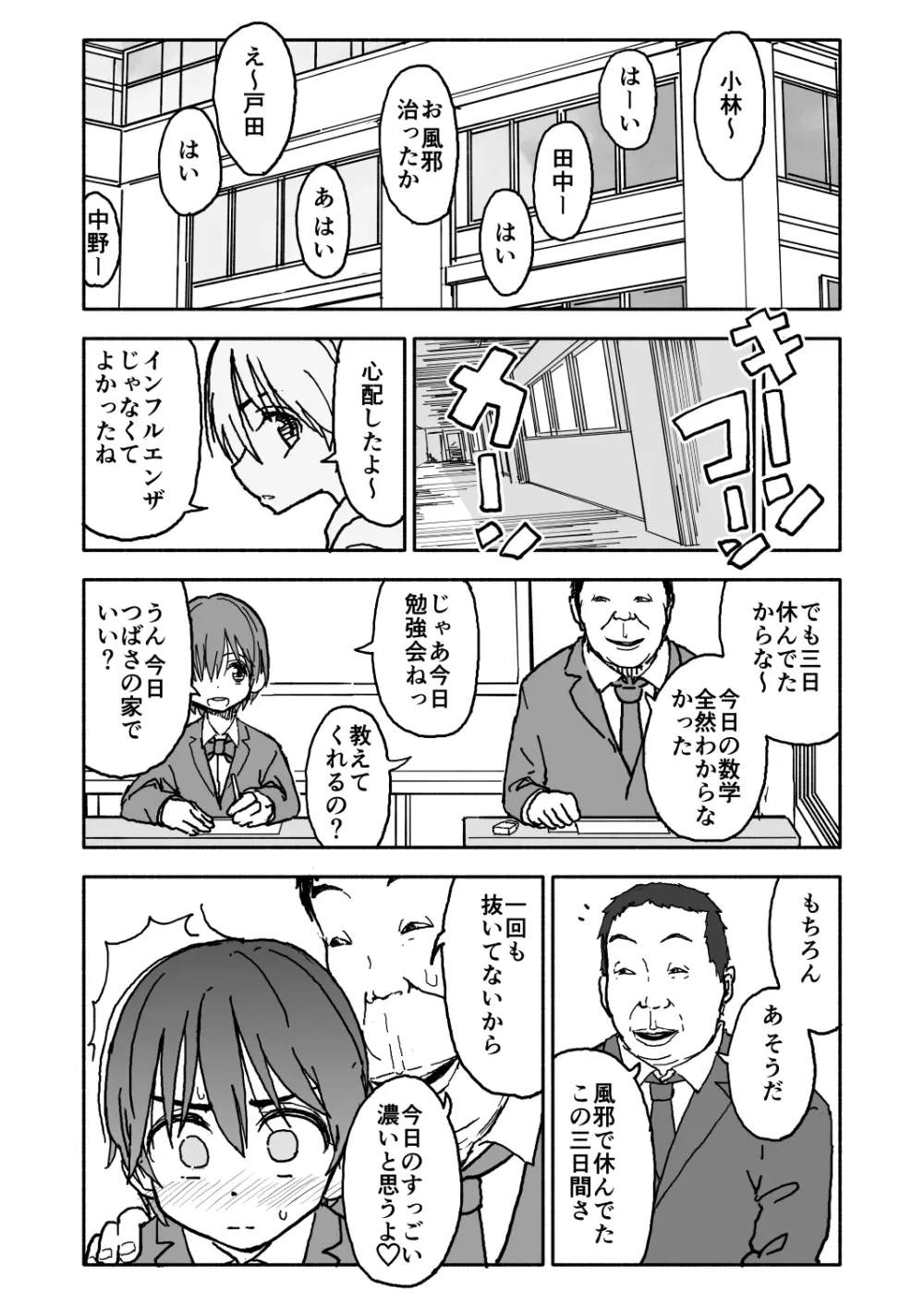 あ・い・ろ Page.74