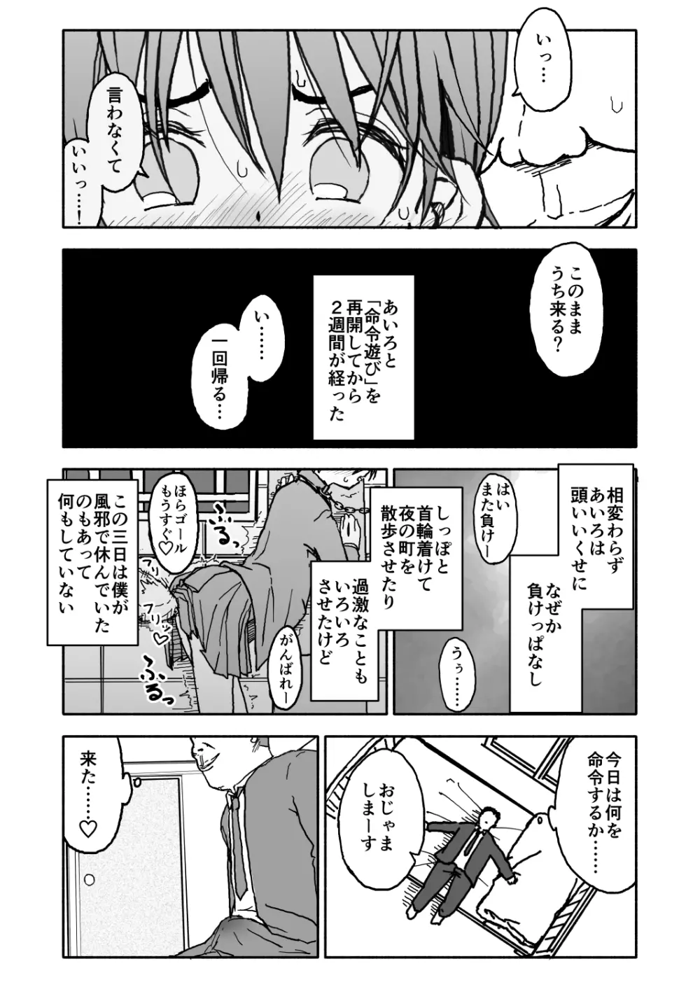 あ・い・ろ Page.75