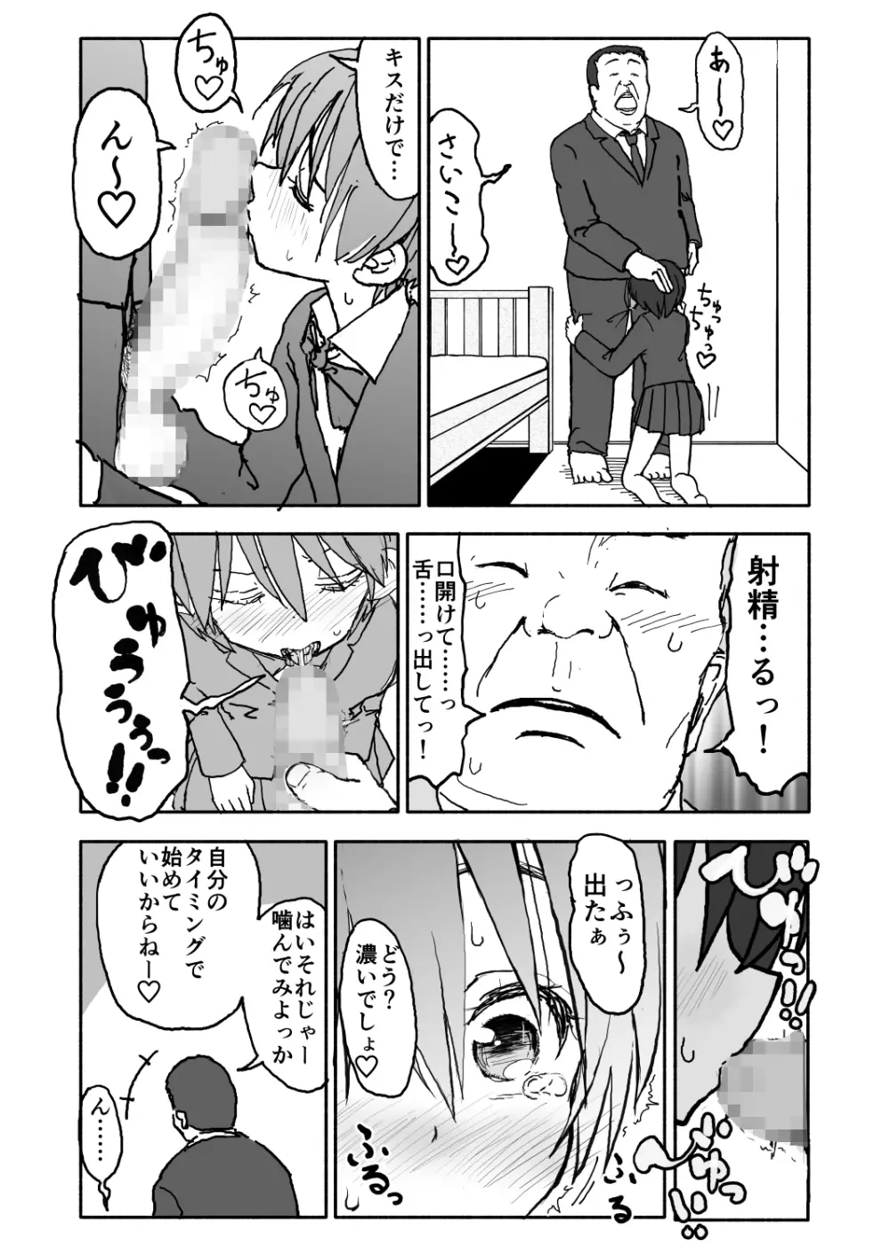 あ・い・ろ Page.78