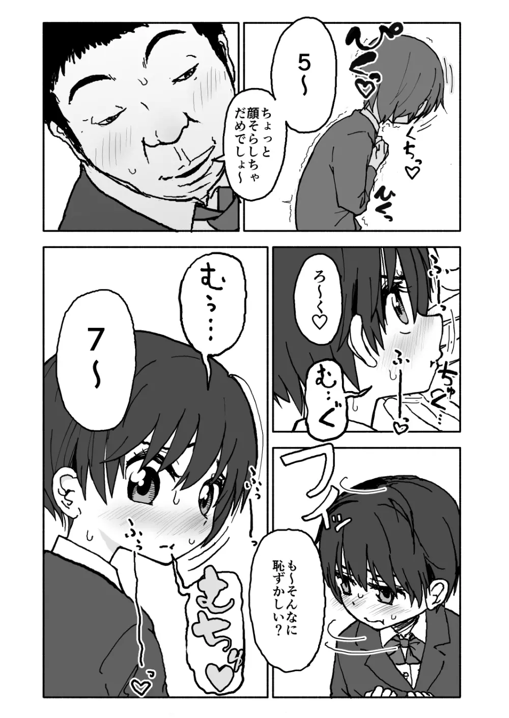あ・い・ろ Page.81