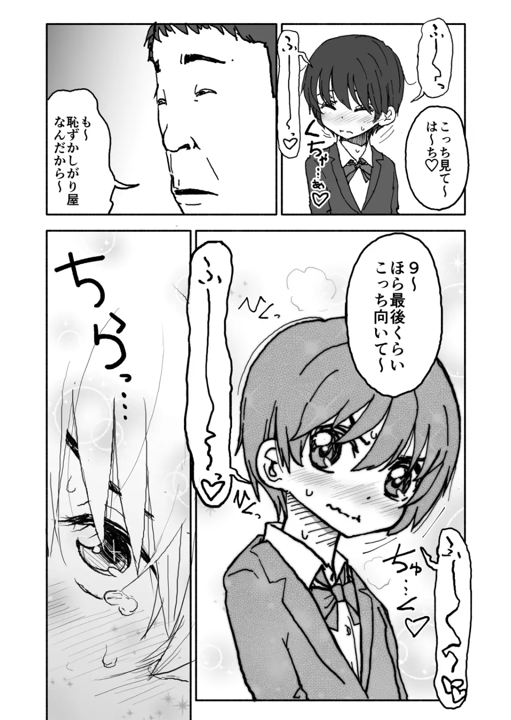 あ・い・ろ Page.82