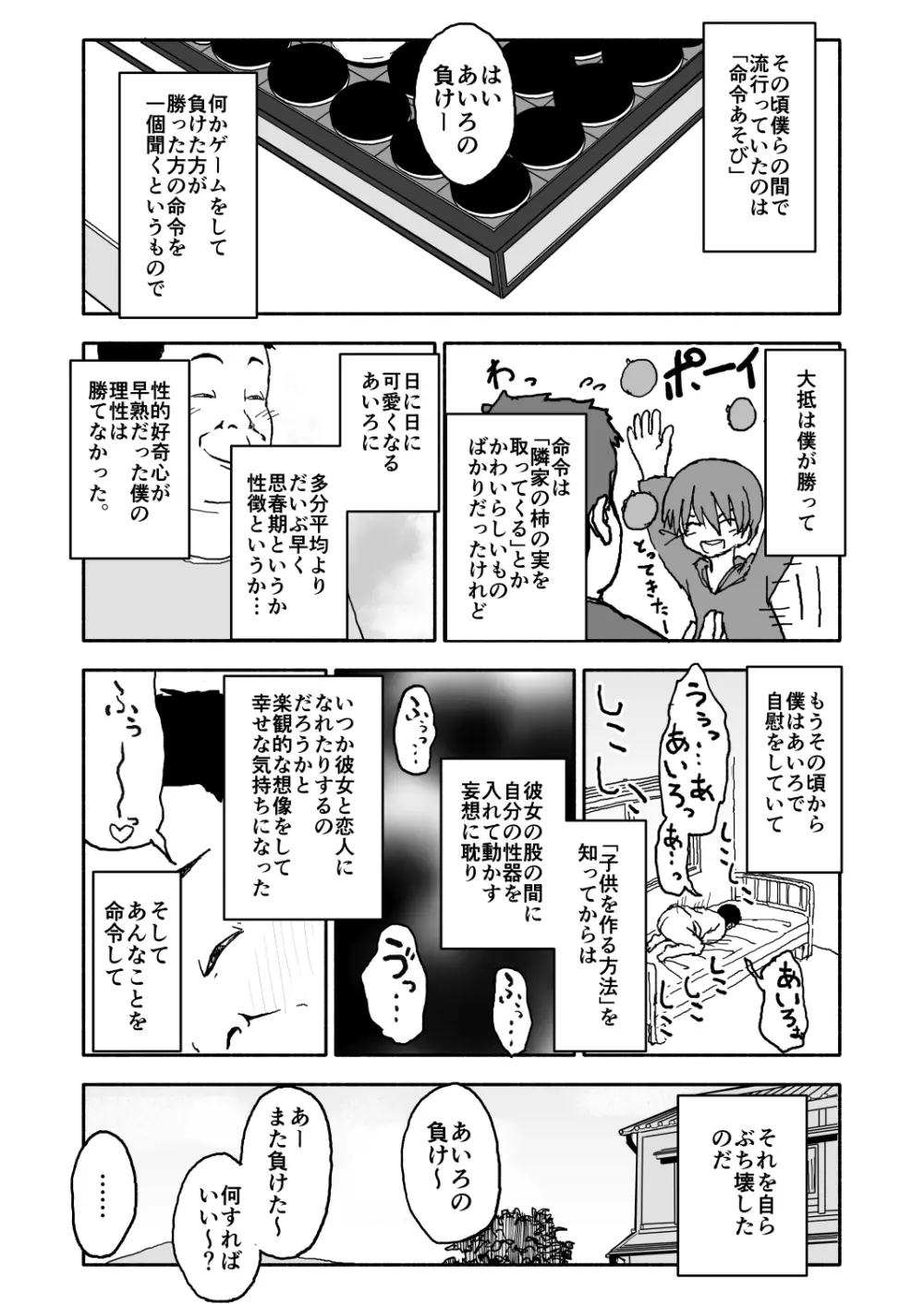 あ・い・ろ Page.9