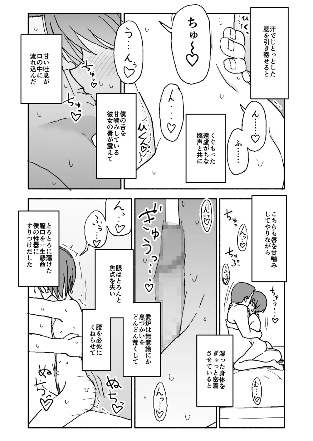 あ・い・ろ Page.91