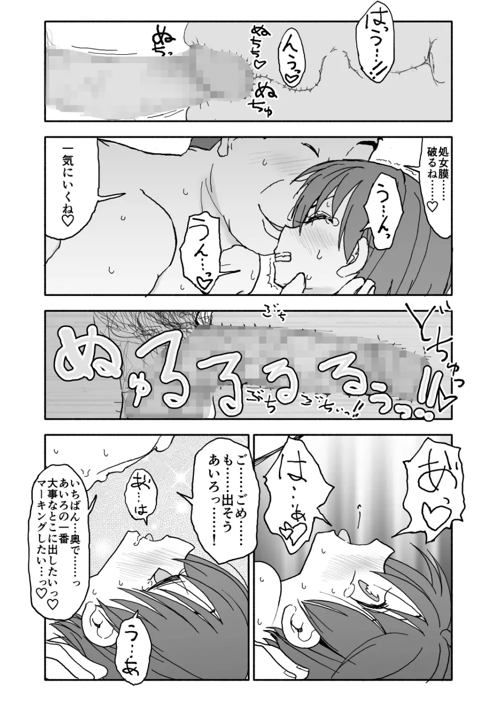 あ・い・ろ Page.94