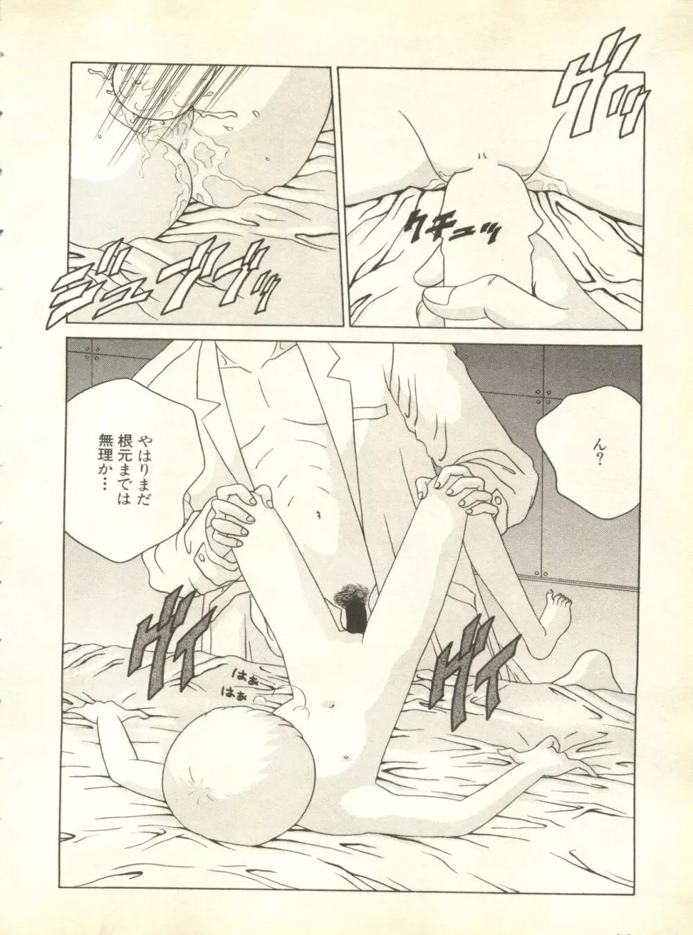 失楽園2 Page.51