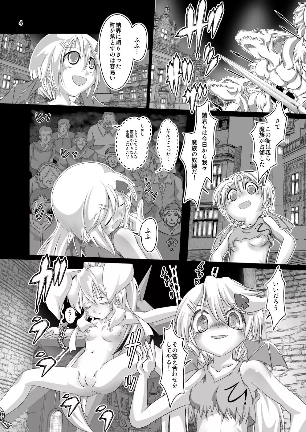 [夜光幼性 (瑞紀悠)] アリスティアX(10).5 [DL版] Page.4