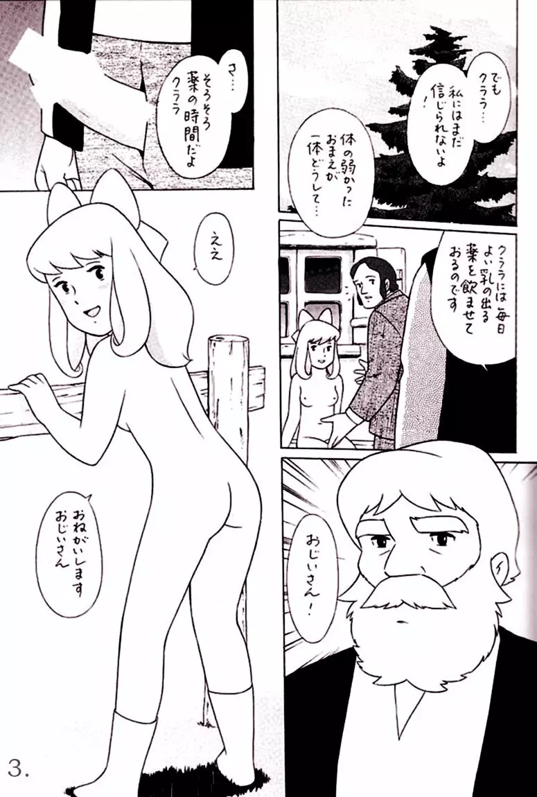 HEIDI -- Girl Of The Alps -- Miyazaki Hentai Page.4