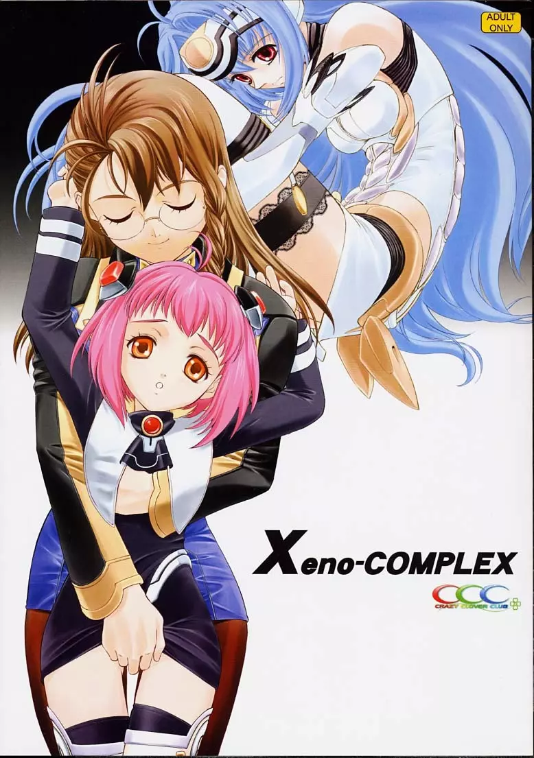 Xeno-COMPLEX Page.1