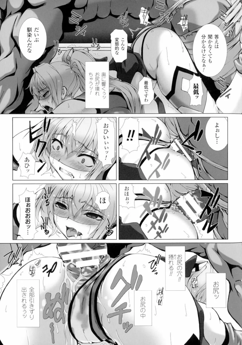 変幻装姫シャインミラージュ THE COMIC 1-5&おまけ Page.37