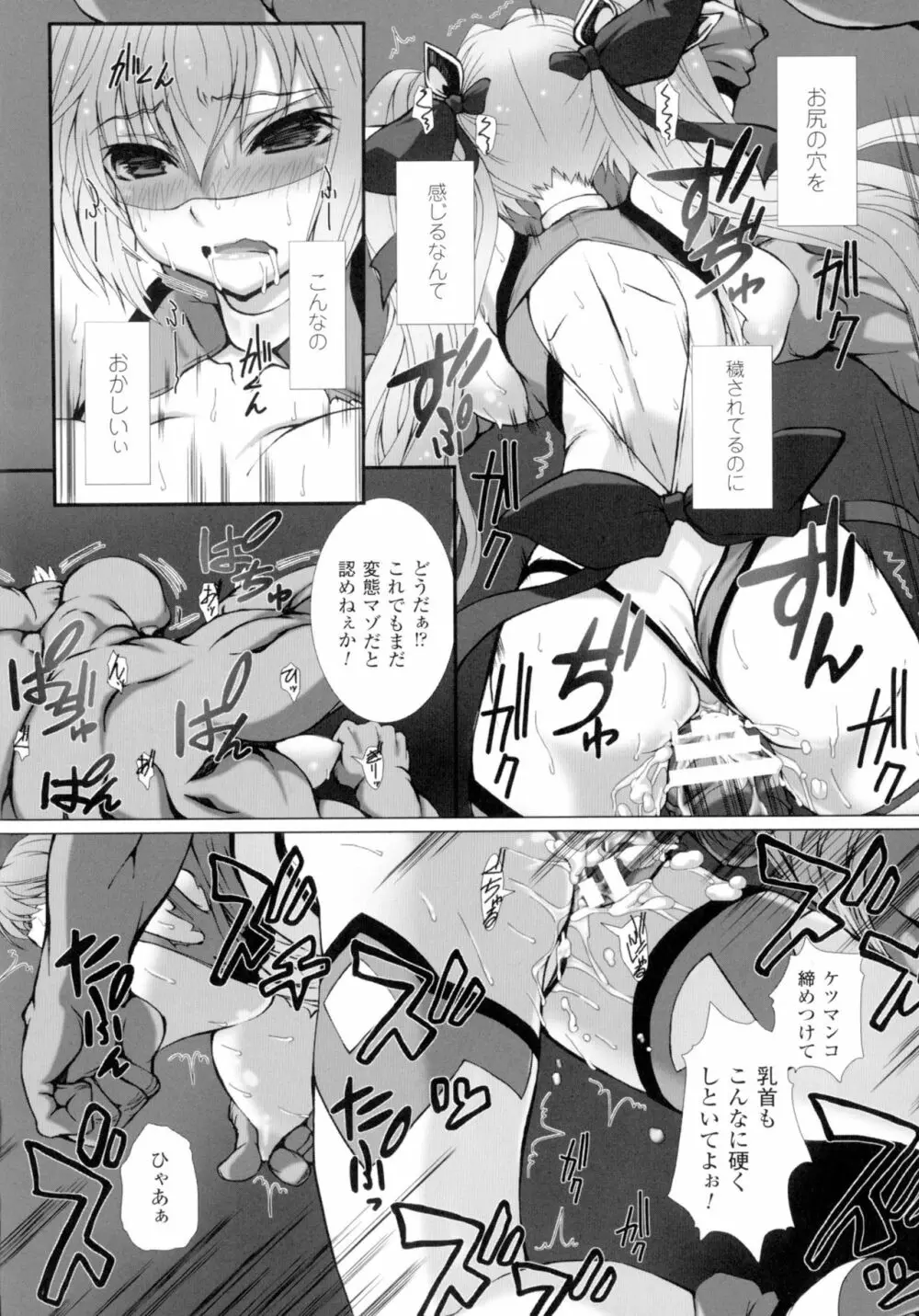 変幻装姫シャインミラージュ THE COMIC 1-5&おまけ Page.44