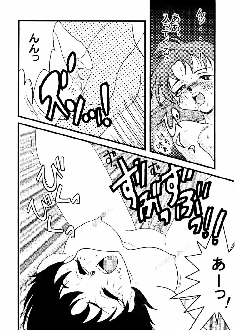 Slayers Adult 10 Page.33