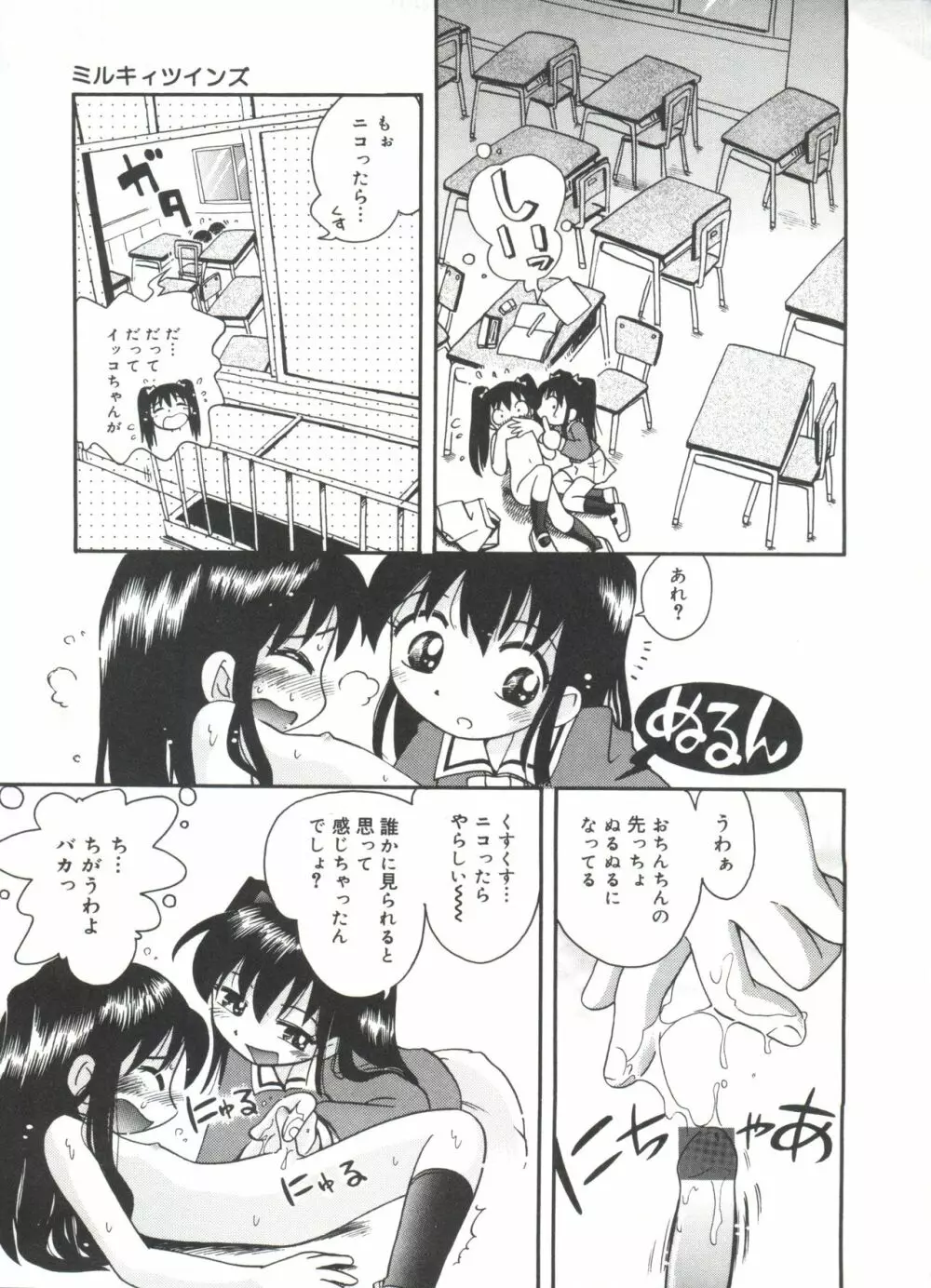 みちくさ Page.65