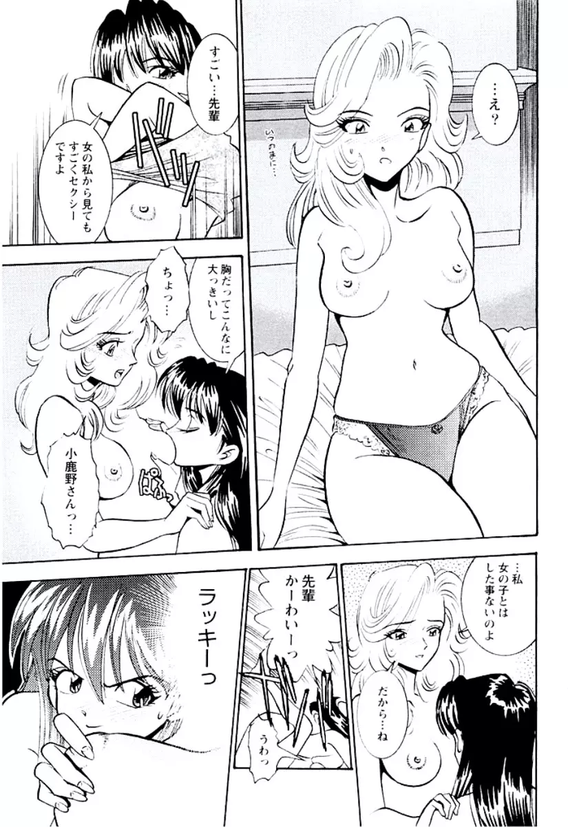 バンビーナ 突撃セクシー編 Page.104