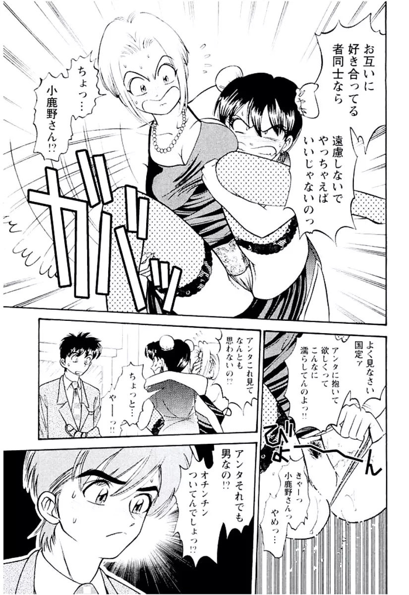 バンビーナ 突撃セクシー編 Page.196