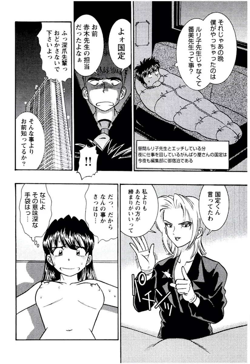 バンビーナ 突撃セクシー編 Page.235