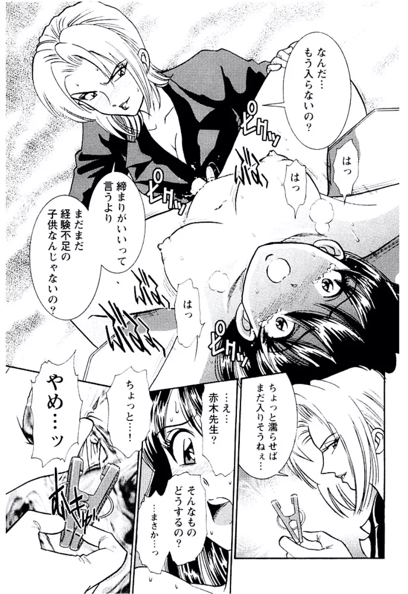 バンビーナ 突撃セクシー編 Page.242