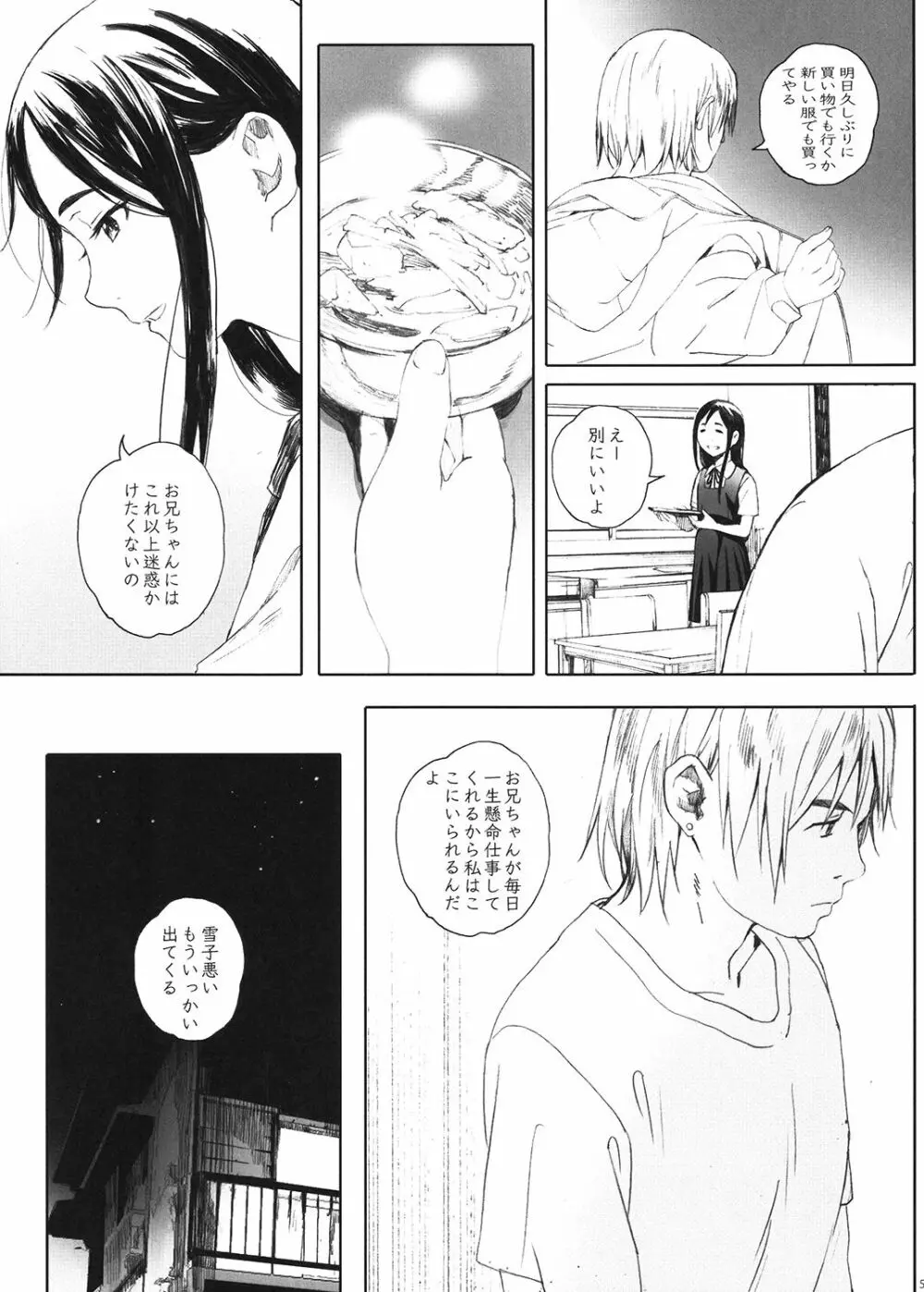 家畜の王 Page.56