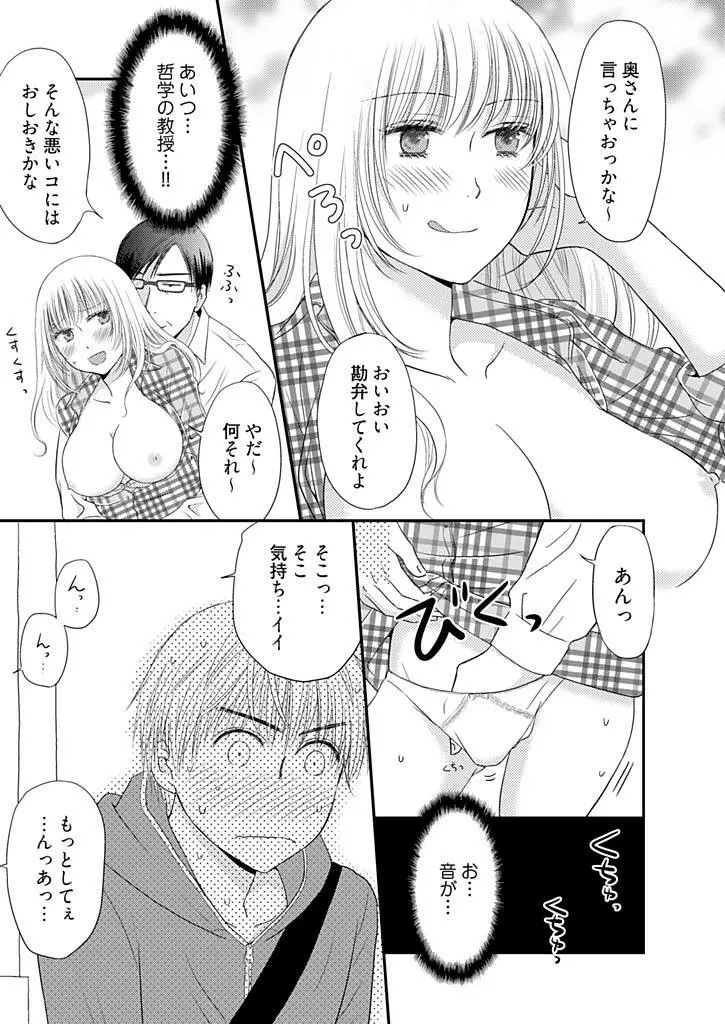 よりヌキ☆ラッキースケベ ～ヤりすぎ地蔵のお・も・て・な・し～ 1 Page.12