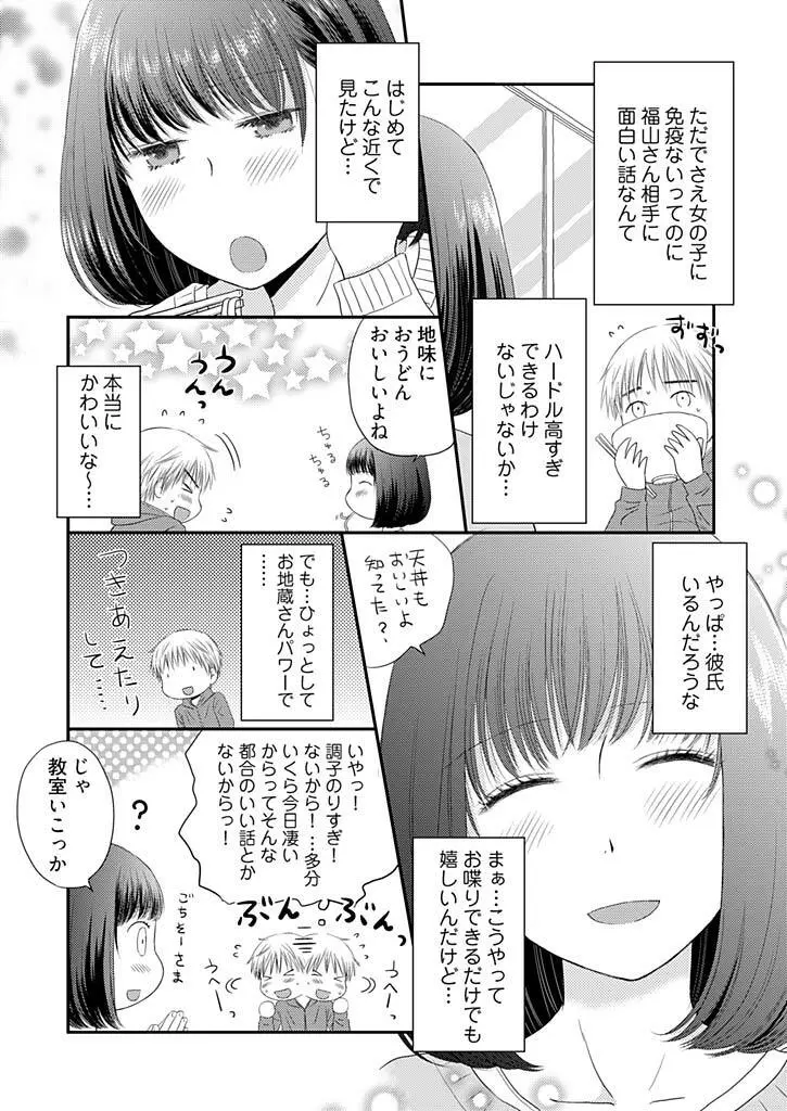 よりヌキ☆ラッキースケベ ～ヤりすぎ地蔵のお・も・て・な・し～ 1 Page.18