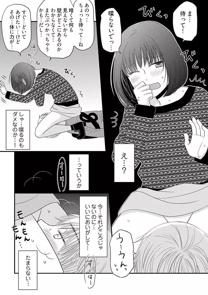 よりヌキ☆ラッキースケベ ～ヤりすぎ地蔵のお・も・て・な・し～ 2 Page.19