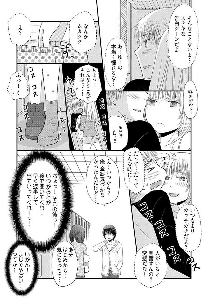 よりヌキ☆ラッキースケベ ～ヤりすぎ地蔵のお・も・て・な・し～ 4 Page.22