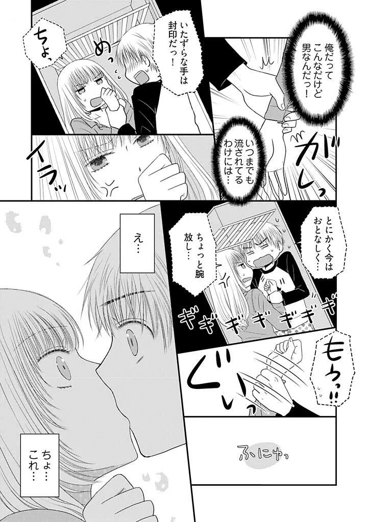 よりヌキ☆ラッキースケベ ～ヤりすぎ地蔵のお・も・て・な・し～ 4 Page.23