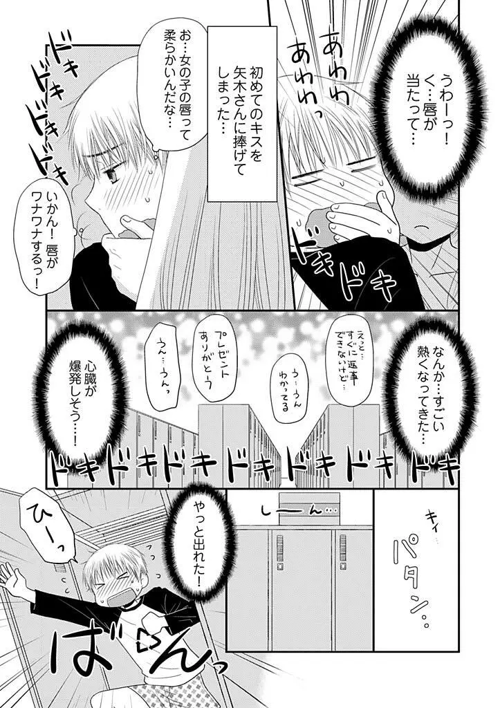 よりヌキ☆ラッキースケベ ～ヤりすぎ地蔵のお・も・て・な・し～ 4 Page.24