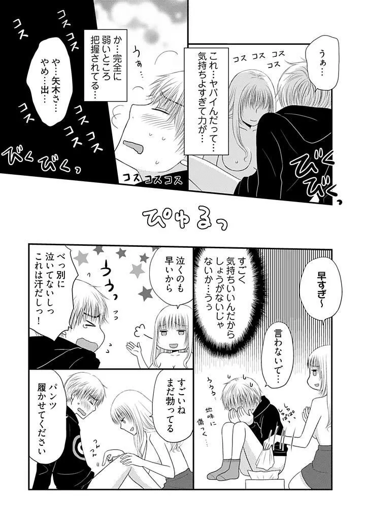 よりヌキ☆ラッキースケベ ～ヤりすぎ地蔵のお・も・て・な・し～ 4 Page.5