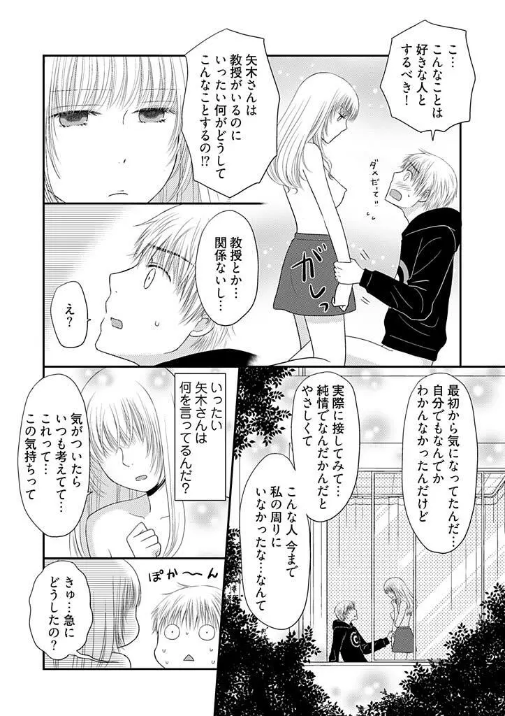 よりヌキ☆ラッキースケベ ～ヤりすぎ地蔵のお・も・て・な・し～ 4 Page.7