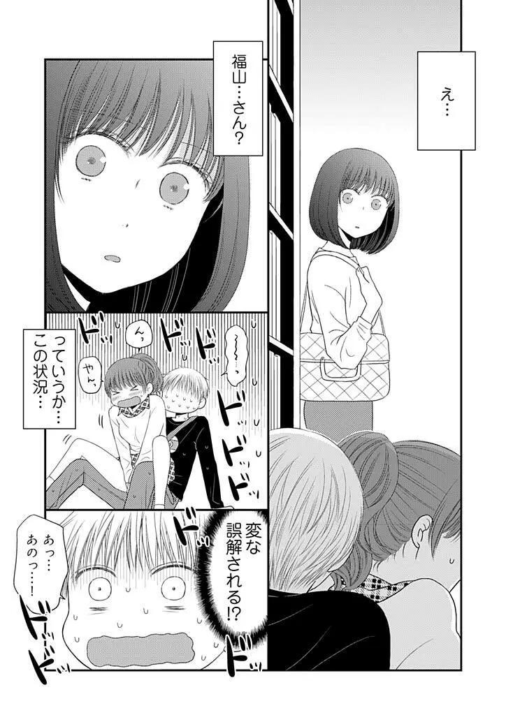 よりヌキ☆ラッキースケベ ～ヤりすぎ地蔵のお・も・て・な・し～ 5 Page.14