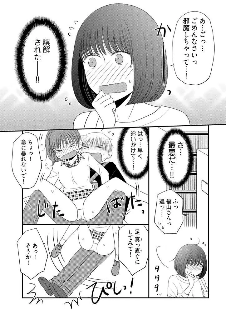 よりヌキ☆ラッキースケベ ～ヤりすぎ地蔵のお・も・て・な・し～ 5 Page.15