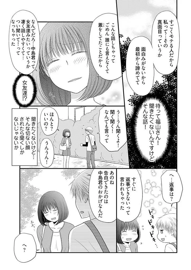 よりヌキ☆ラッキースケベ ～ヤりすぎ地蔵のお・も・て・な・し～ 5 Page.22