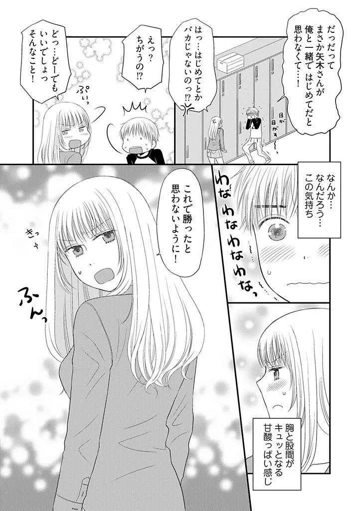 よりヌキ☆ラッキースケベ ～ヤりすぎ地蔵のお・も・て・な・し～ 5 Page.6